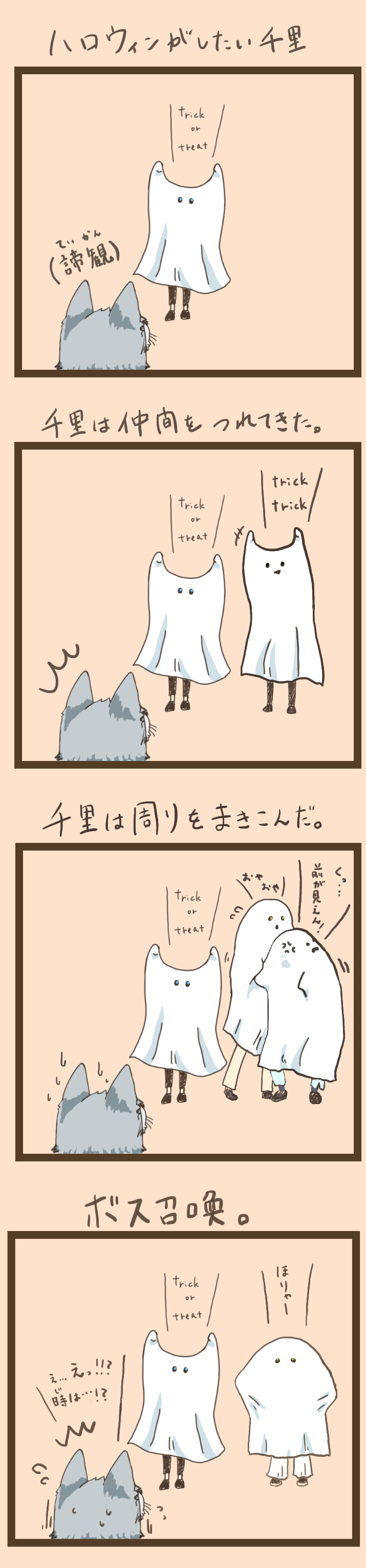 仮装の粗い賢竜たち by ぽち