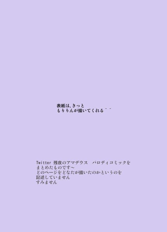 「Twitterリレーマンガ」イラスト/たぬ2020/05/10 21:34