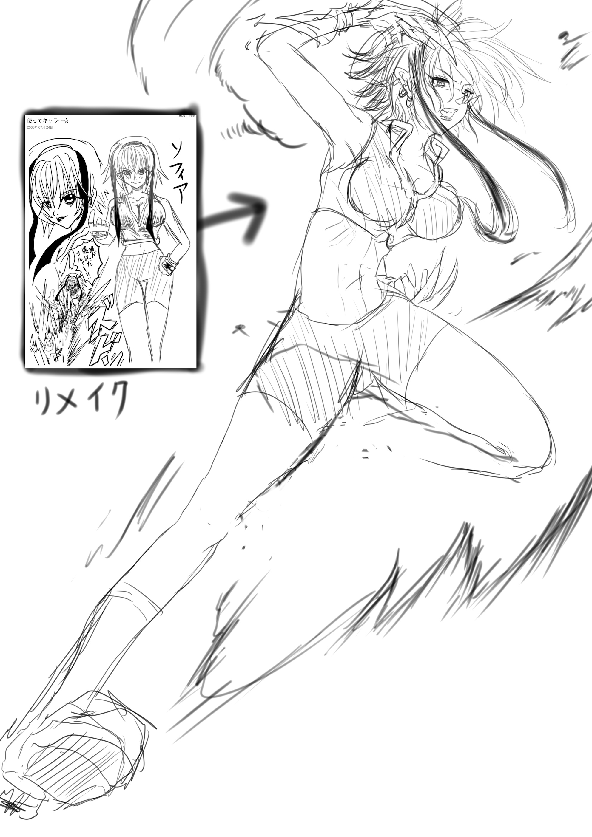 昔のキャラリメイク「ソフィア」 by BTドレス