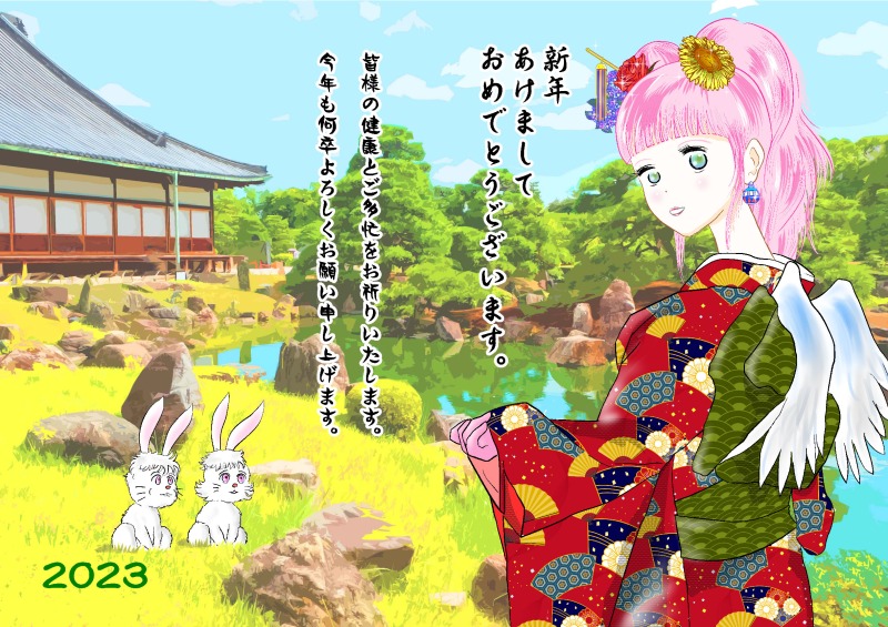 あけましておめでとうございます。 by 佐伯画廊