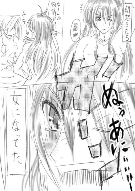 フェイス女になる！ by BTドレス