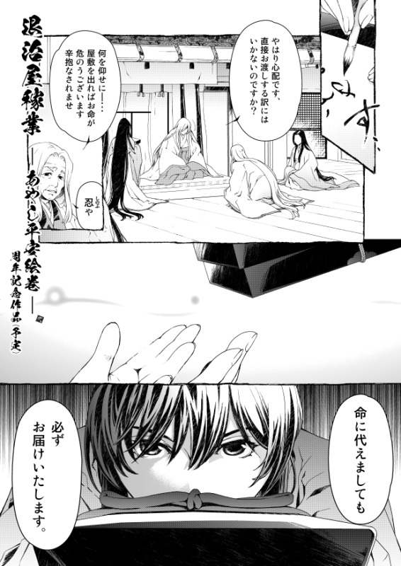 当て逃げ、第二弾。 by にのまえ