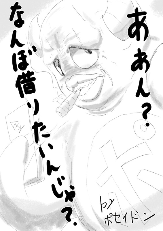 ポセイドン by BTドレス