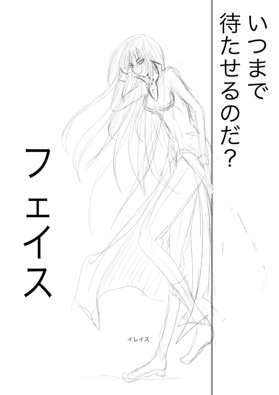 らくがき by BTドレス