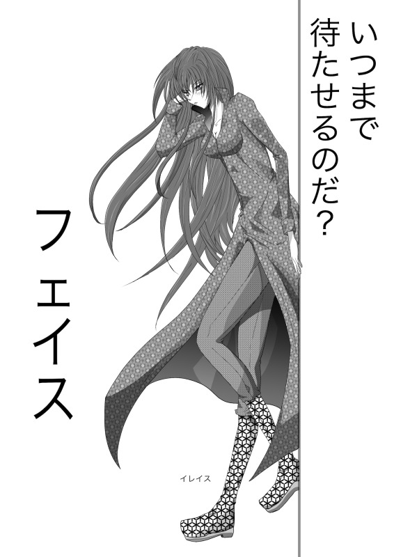 イレイス完成 by BTドレス