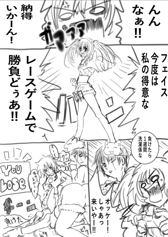 マンガ２ by BTドレス