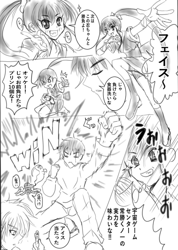 マンガ３ by BTドレス