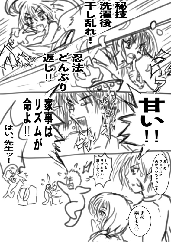 マンガ４ by BTドレス