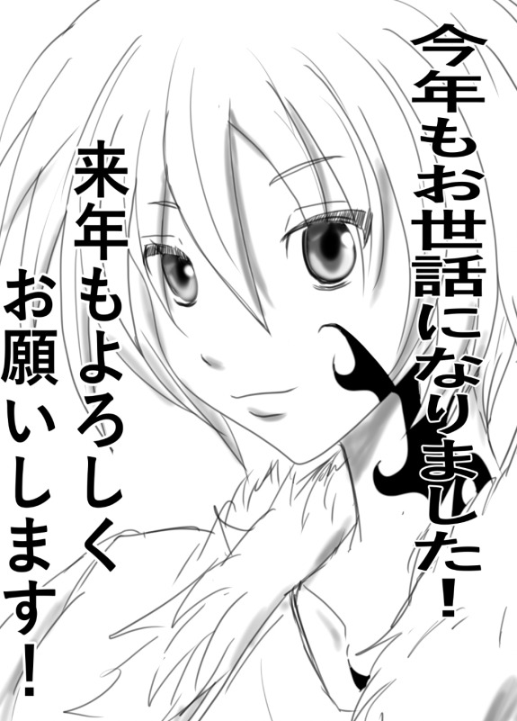 良いお年を！ by BTドレス