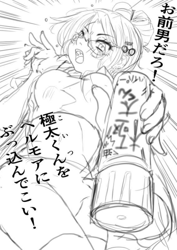 スミヨ博士 by BTドレス