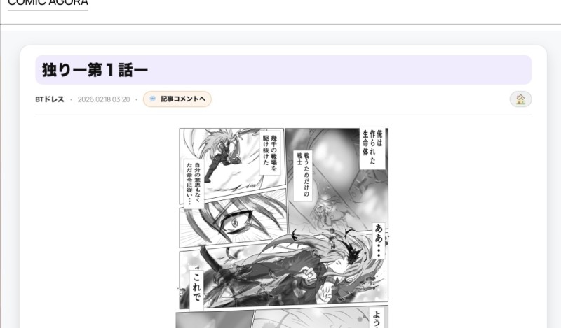 BTドレスさんが「独り」リメイク中 by たぬ