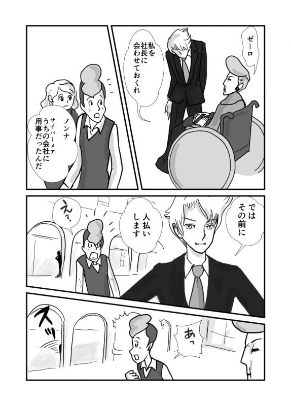 Family p6 by たぬ