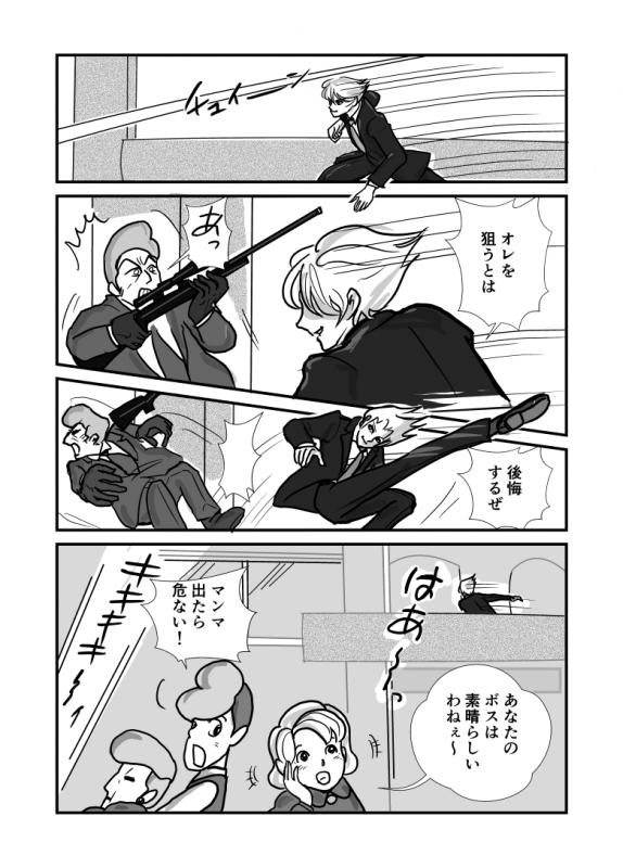 Family p11 by たぬ