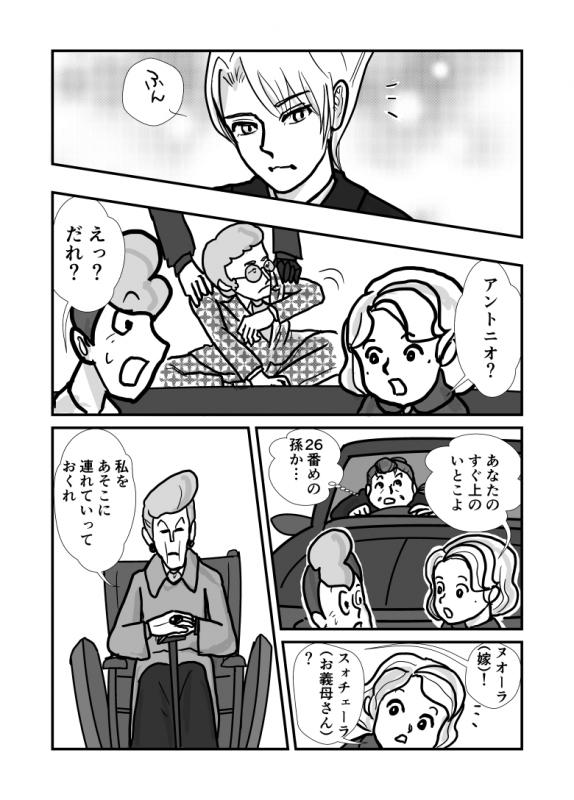 Family p15 by たぬ
