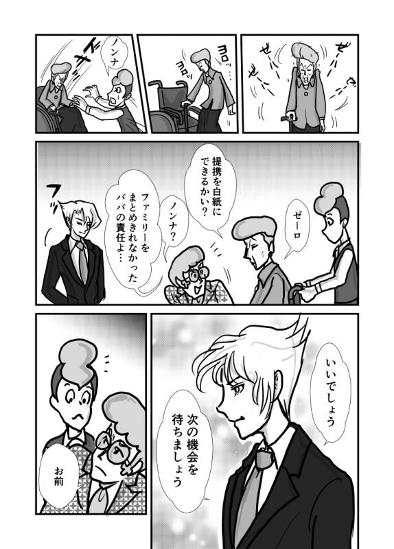 Family p17 by たぬ