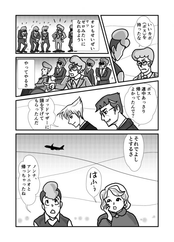 Family p18 by たぬ